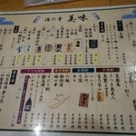 海の幸 美味 - （2014/8月）訪問時の定番飲み物メニュー