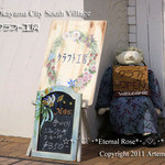 クラフト工房 - 