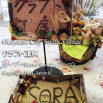 クラフト工房 - 