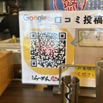 荒川らーめん魂 あしら - 