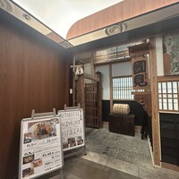 和食 國見 - 