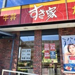 すき家 戸塚上倉田店 - 