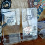 中村うどん - 百名店