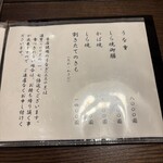 うなぎ亭 友栄 - 