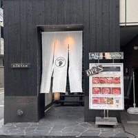 しゃぶしゃぶKINTAN 表参道店 - 