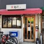 らあめん 鬼ぼし - 朝からありがとうございました。