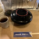 伊勢 - 