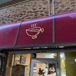 かれーの店 うどん  - 