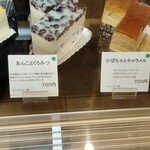 洋菓子舗 茂右衛門 - 