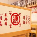 築地食堂源ちゃん - メイン写真: