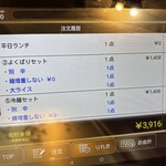 焼肉冷麺やまなか家 - 2025年7月平日