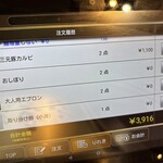 焼肉冷麺やまなか家 - 2025年7月平日