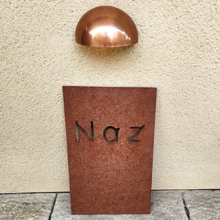 レストラン ナズ - 