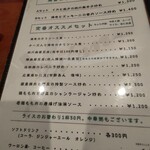 シーアン - セットメニュー