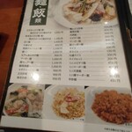 シーアン - 麺メニュー