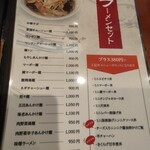 シーアン - ラーメンセット