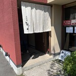 炭焼鰻 はじめ - 