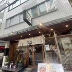 玄菜 本店 - 