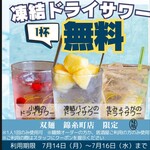 双麺 錦糸町店 - 