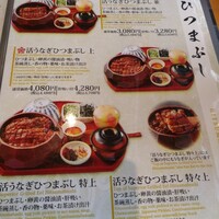 うなぎのしろむら 春日井 - 