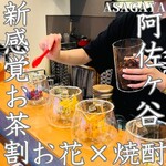 お茶割り専門店 花茶 - 