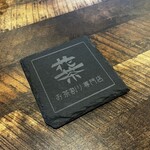 お茶割り専門店 花茶 - 