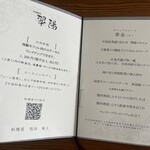 中国料理 翆陽 - 