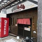 コハクノトキ - 