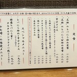 ここのつ - メニュー