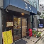 蕎麦 こばやし - 