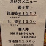 ぎたろう軍鶏 炭火焼鳥 たかはし - 