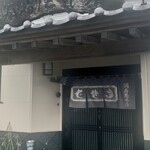 満寿屋 - 外観