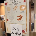 京出汁おでんと旬菜天ぷら 鳥居くぐり - 