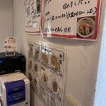 中華そば 桐麺 総本店 - 