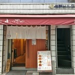 かつぎや - 店舗外観