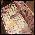 旨い屋 - 9月のお勧め