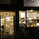 梅山鉄平食堂 - 