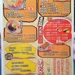 麺や 一晃亭 - メニュー１