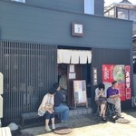 麺や 一晃亭 - 外観