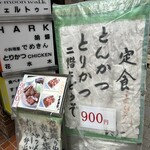 とりかつ CHICKEN - 