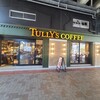 タリーズコーヒー ピアザ神戸店