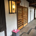 九つ井 大和店 - 