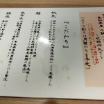 Tokyo Style Noodle ほたて日和 - 