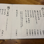 九つ井 大和店 - 