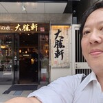 お茶の水、大勝軒 - 