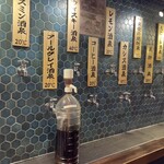 ひねり蛇口ハイ 大衆酒泉テルマエ - 