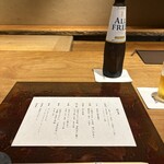 雨ニモマケズ - 