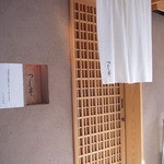 日本橋海鮮丼 つじ半 - 