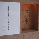 日本橋海鮮丼 つじ半 - 