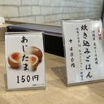 札幌麺屋 美椿 - メニュー③